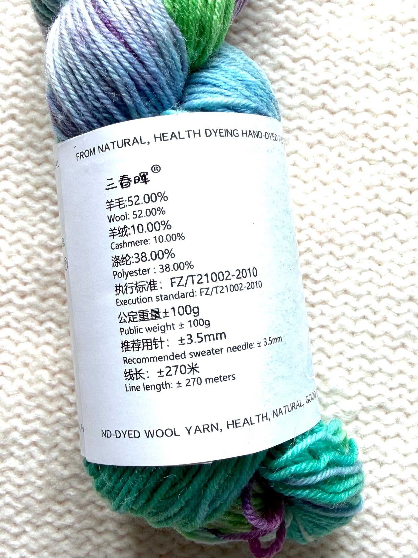 1 Skein x 100g Cashmere Wool Blend Gradient yarn : 16 Enchanted Lagoon