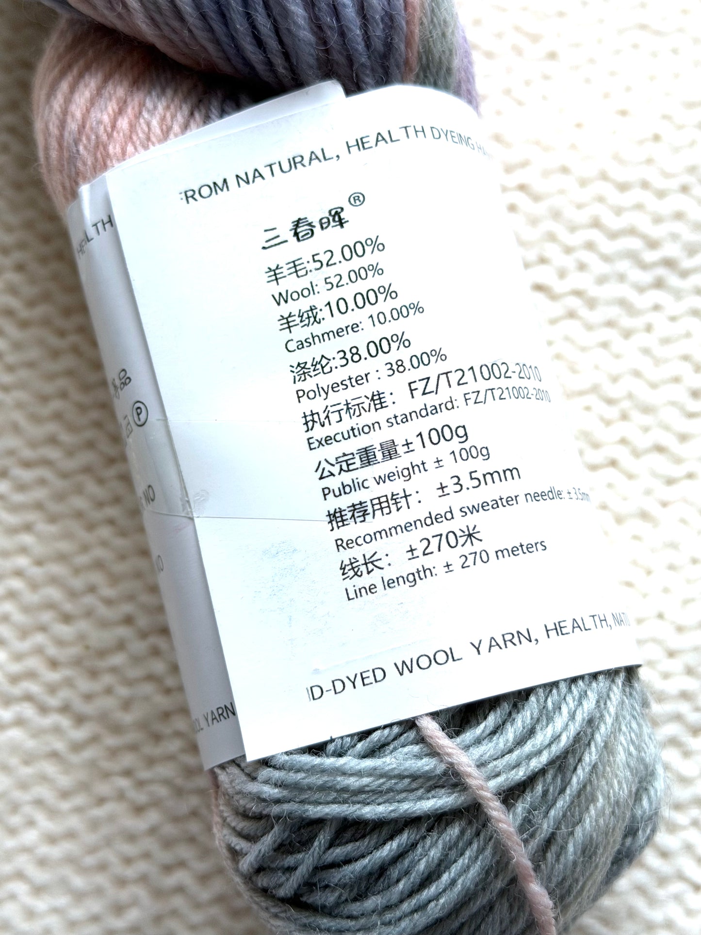 1 Skein x 100g Cashmere Wool Blend Gradient yarn : 03 Lavender Seafoam