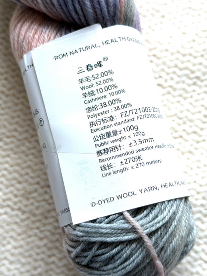 1 Skein x 100g Cashmere Wool Blend Gradient yarn : 03 Lavender Seafoam