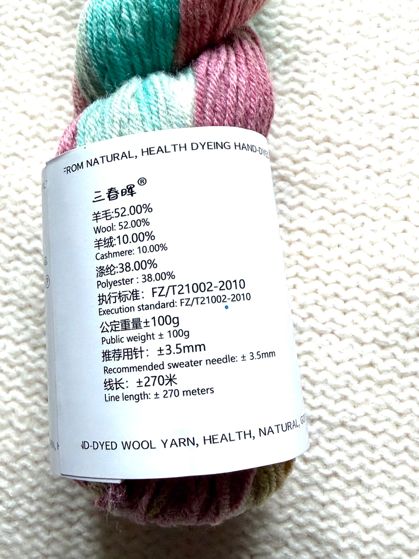 1 Skein x 100g Cashmere Wool Blend Gradient yarn : 20 Wild Hibiscus Lagoon