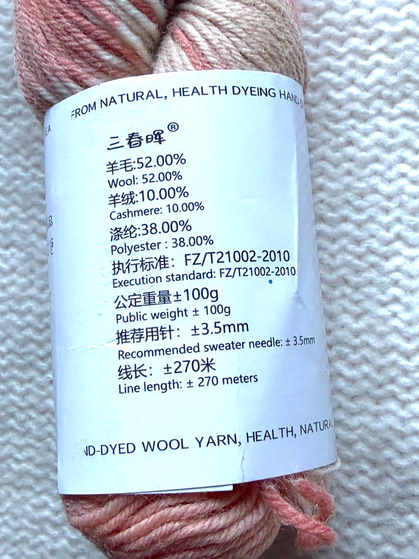 1 Skein x 100g Cashmere Wool Blend Gradient yarn : 17 Sunbaked Clay