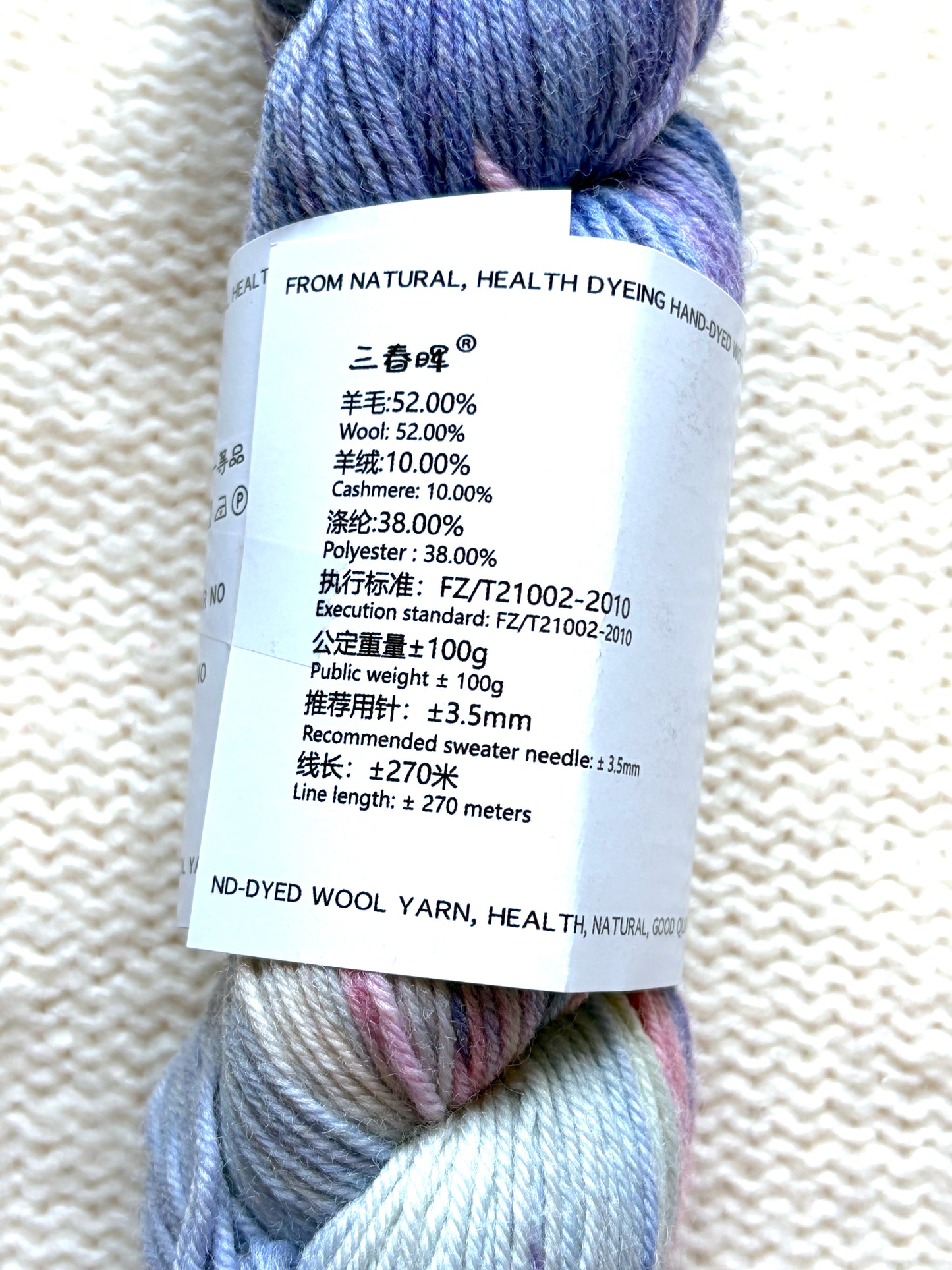 1 Skein x 100g Cashmere Wool Blend Gradient yarn : 04 Twilight Sky