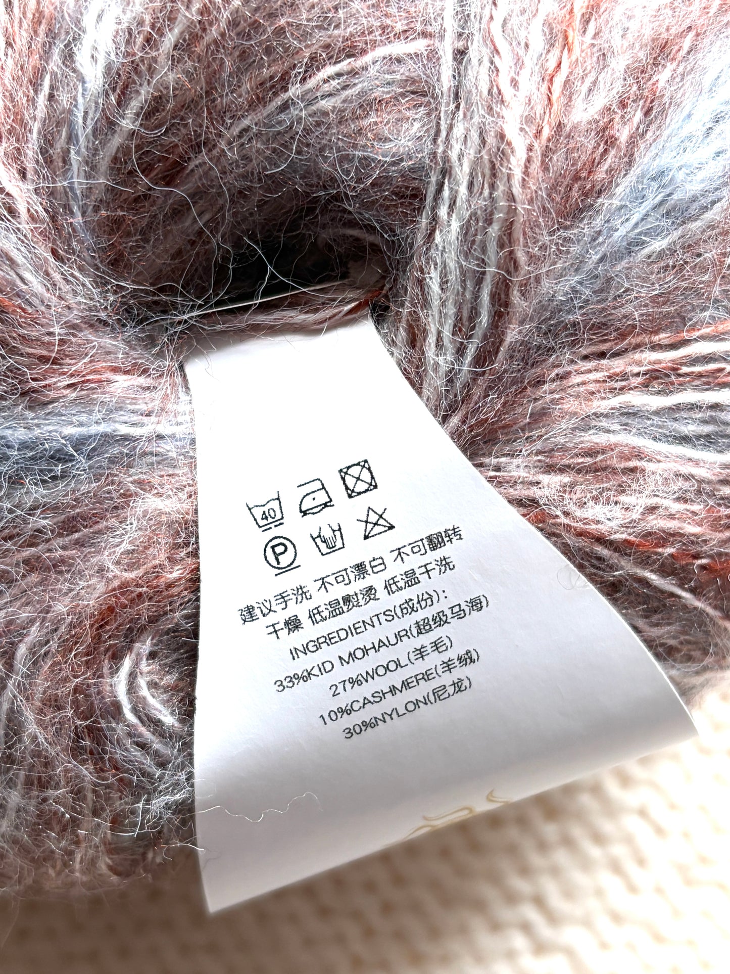 4 balls x 25g Cashmere Mohair yarn : Mohair + Wool + Cashmere + Nylon : Colour 23
