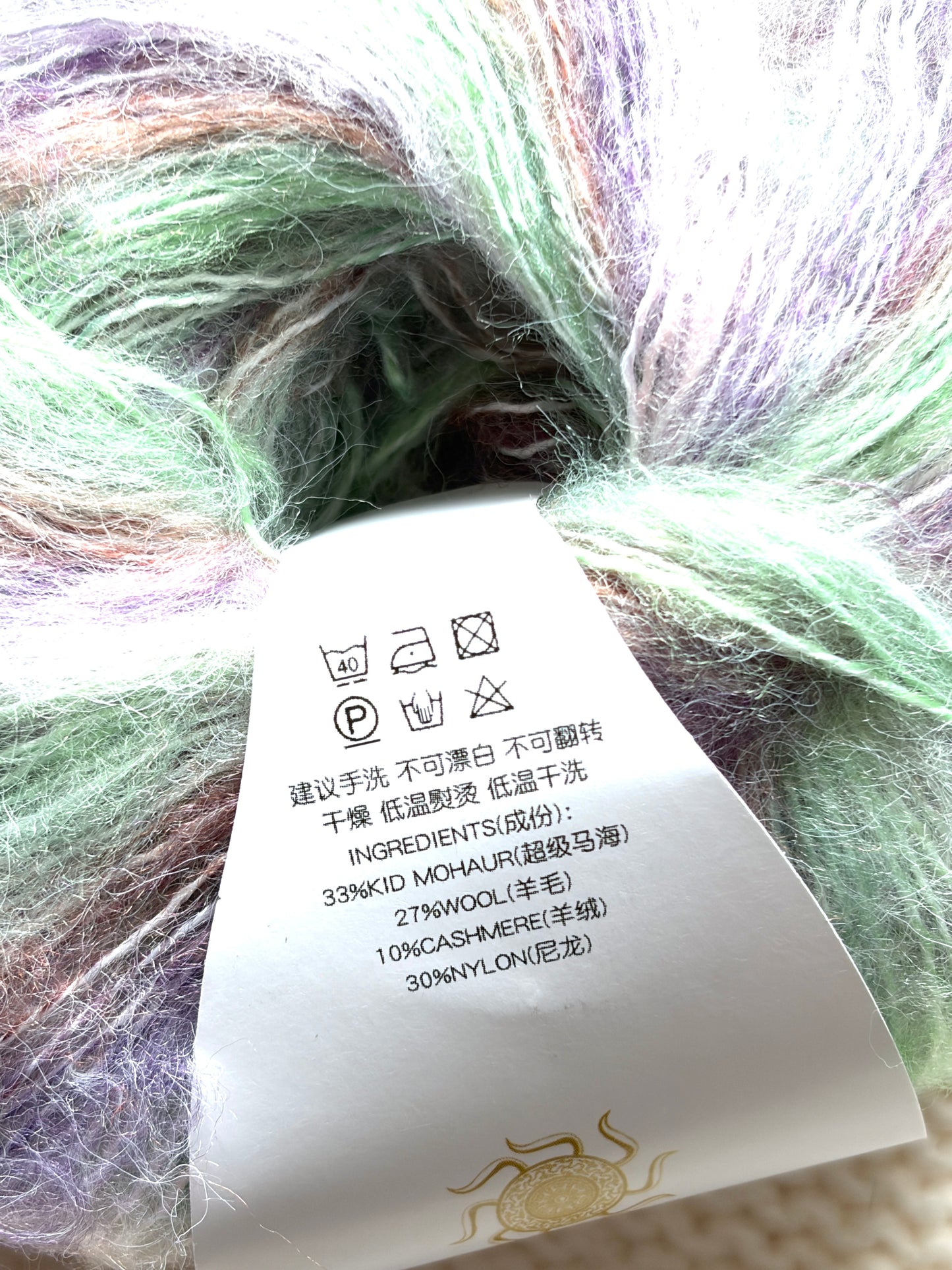4 balls x 25g Cashmere Mohair yarn : Mohair + Wool + Cashmere + Nylon : Colour 08